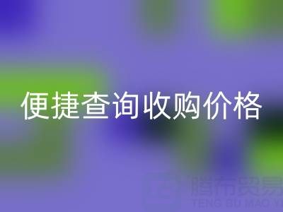 蒙口羽绒服MK体育(MKsports集团)股份公司平台：便捷查询收购价格，环保又实惠