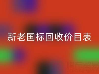 杭州鸭绒MK体育(MKsports集团)股份公司价格全解析:白鸭绒/灰鸭绒新老国标MK体育(MKsports集团)股份公司价目表