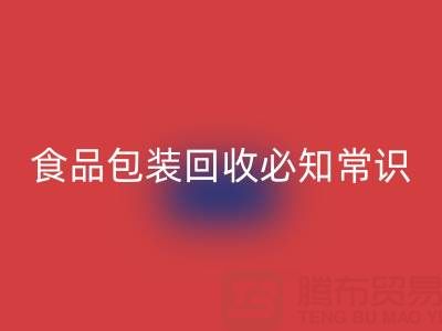 真空袋包装食物的冷藏奥秘：食品包装MK体育(MKsports集团)股份公司厂家揭秘