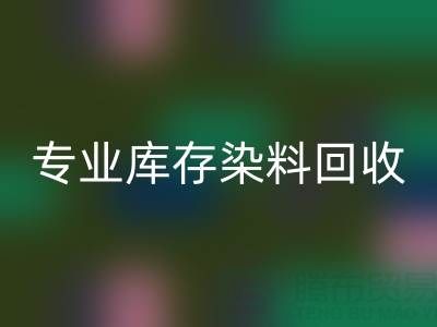 专业库存染料MK体育(MKsports集团)股份公司：激活产业链价值，赋能上下游协同发展