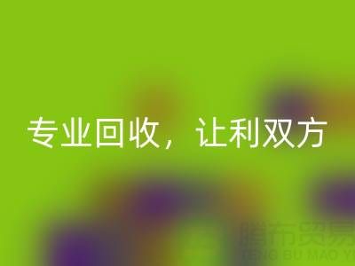 上海库存真丝MK体育(MKsports集团)股份公司电话大揭秘：专业MK体育(MKsports集团)股份公司，让利双方