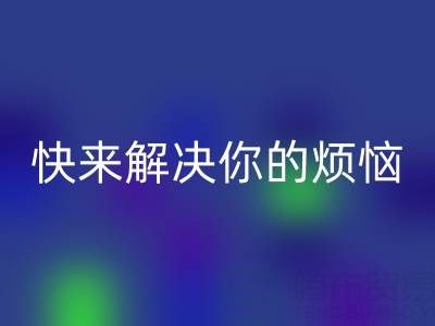 想找上海库存真丝MK体育(MKsports集团)股份公司电话？快来解决你的烦恼
