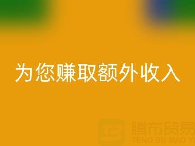 上海库存真丝MK体育(MKsports集团)股份公司公司：环保MK体育(MKsports集团)股份公司，为您赚取额外收入